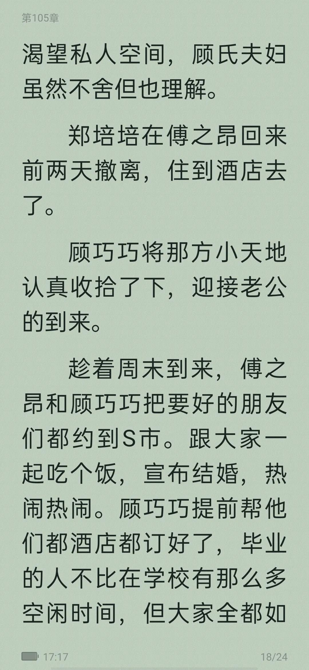 小说安利校园文,十大甜宠校园小说从校服到婚纱