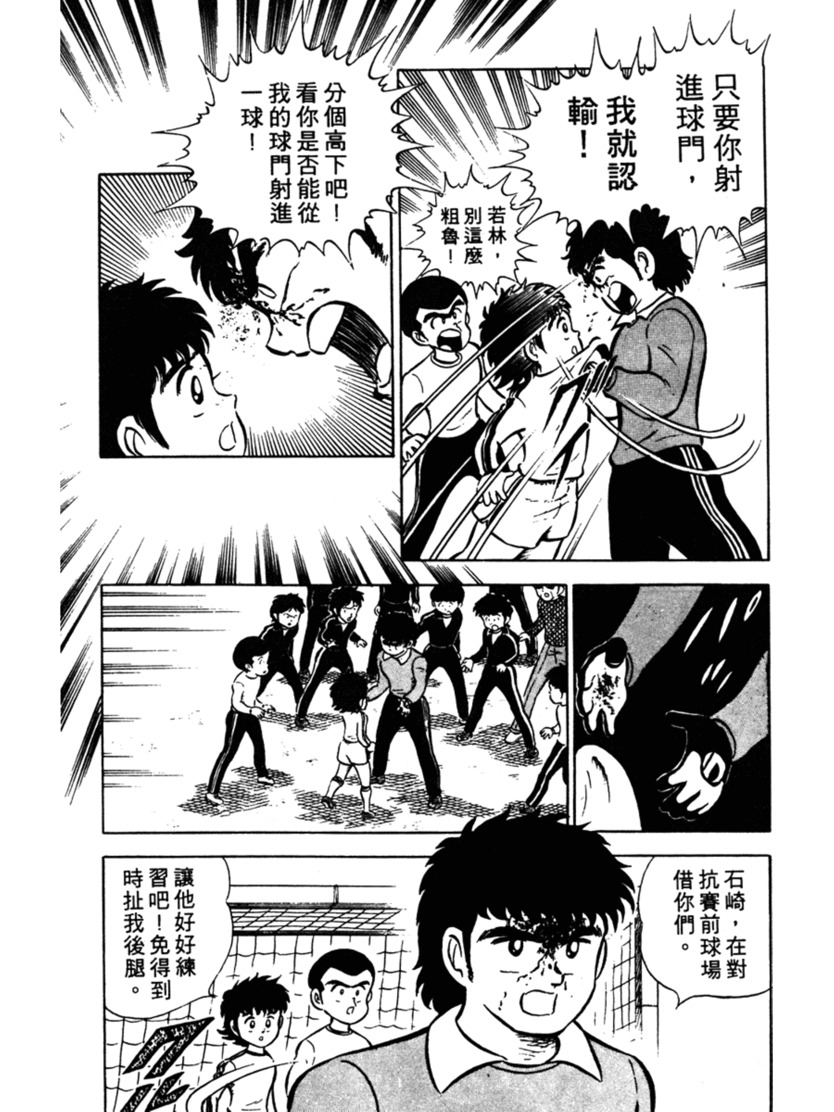 足球小将大空翼国家队首秀,足球小将大空翼出场