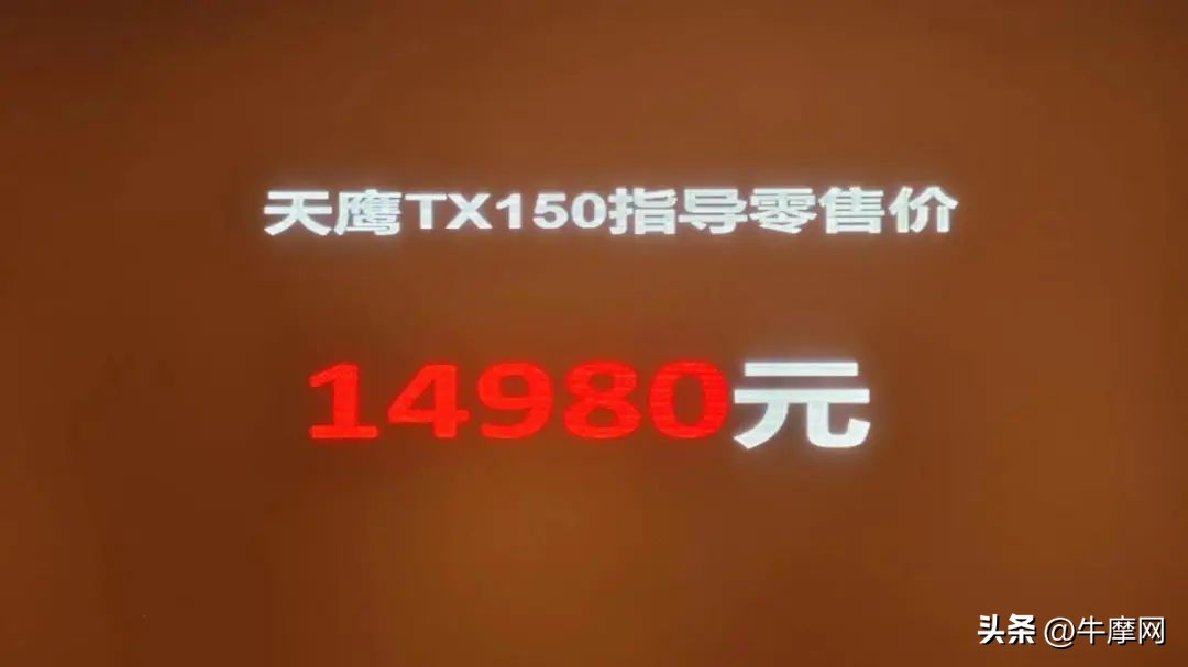 天鹰ts与tt跟tx150踏板区别,天鹰tx150上台阶