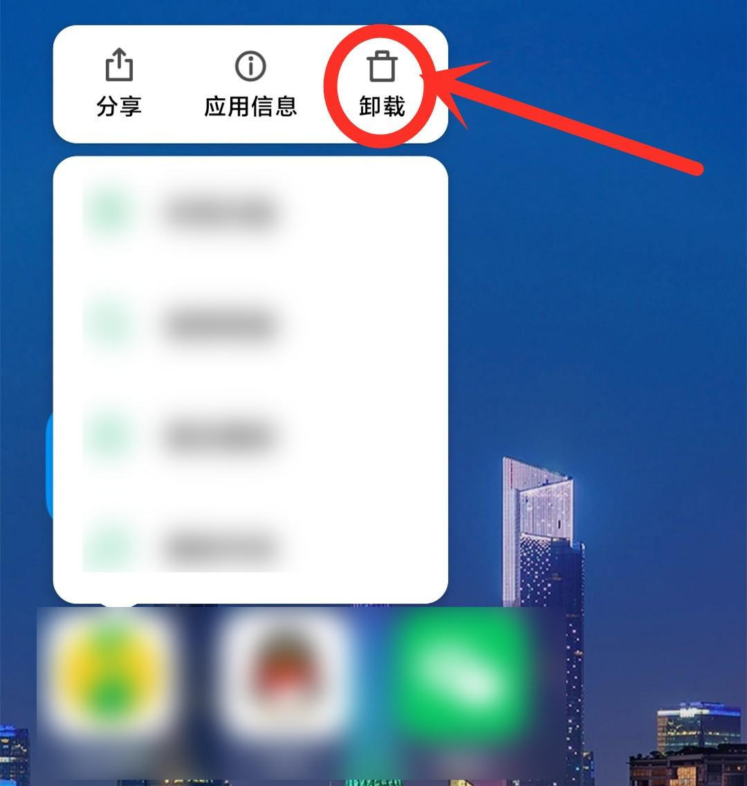 手机正确卸载软件,正确卸载手机app方法