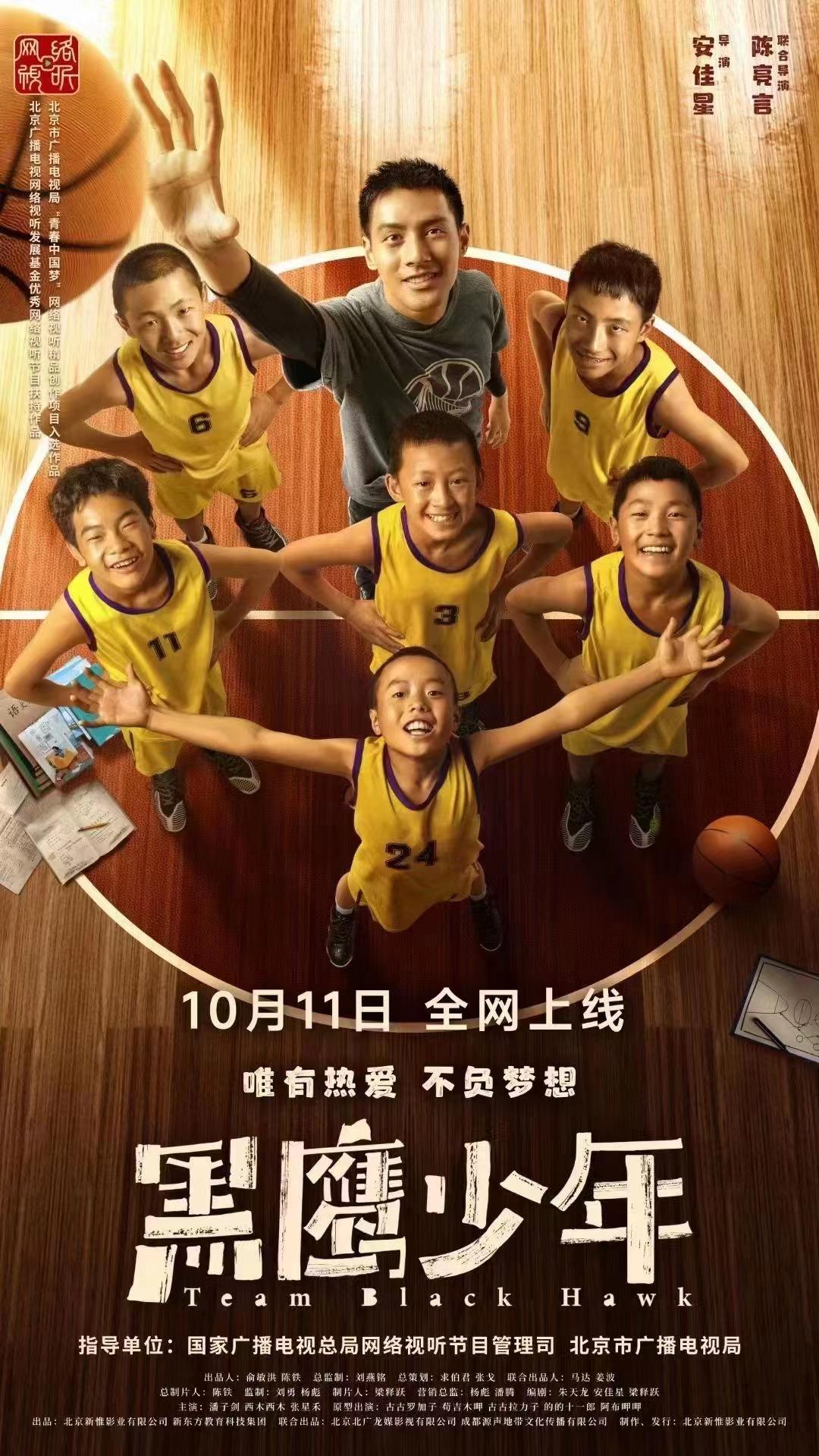 新东方拍成的电影,新东方的一部电影