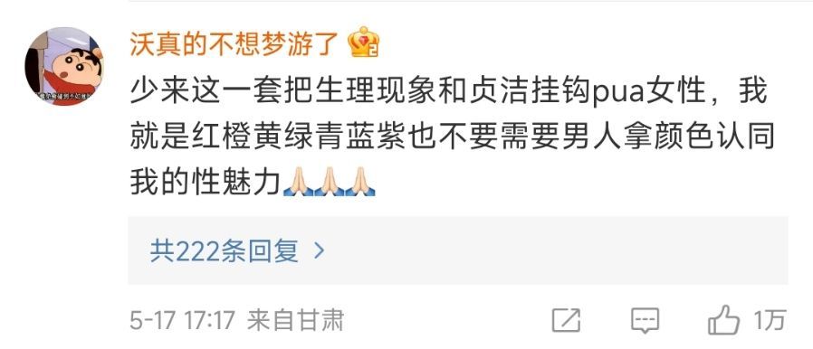 妇炎洁广告吐槽,老牌子妇炎洁打广告