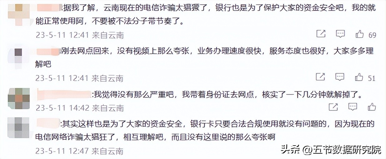 为什么建行银行卡突然被冻结,建行银行卡冻结事件如何回应