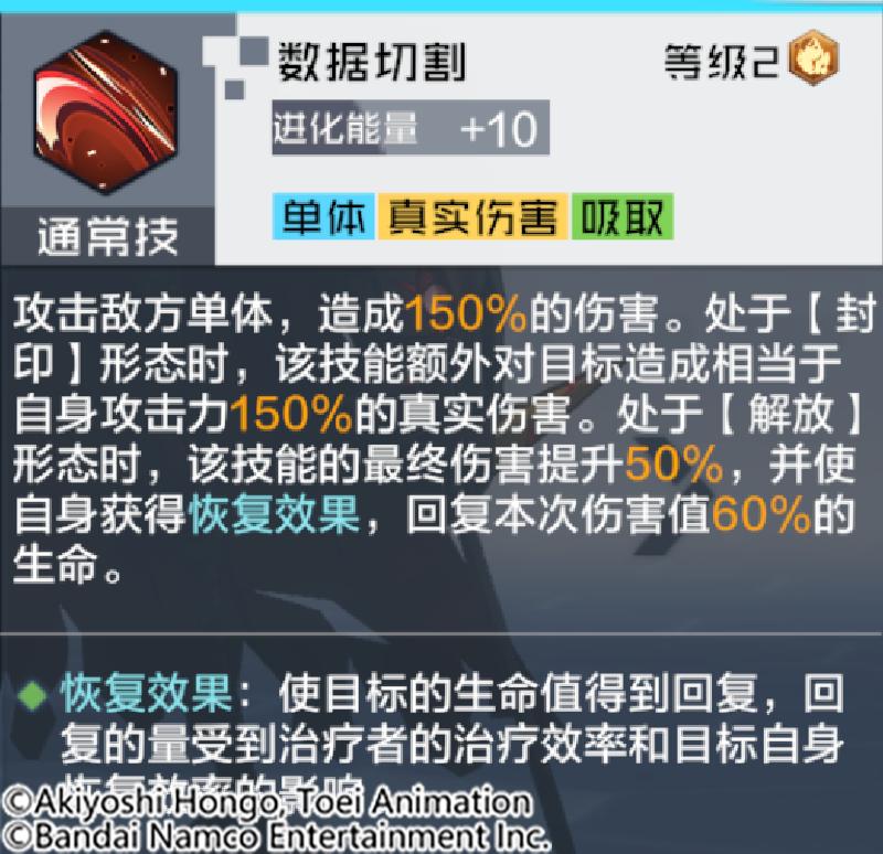 奥米加兽zd形态,奥米加兽z阵容搭配平民