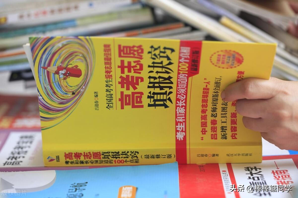 高考志愿填报的血泪忠告,高考志愿填报十大错误区