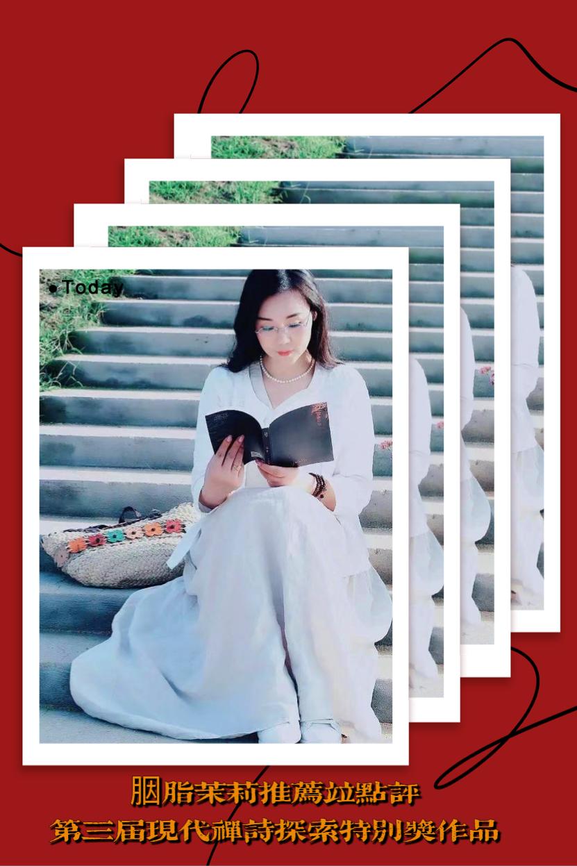 胭脂茉莉禅诗60首,胭脂茉莉经典禅诗