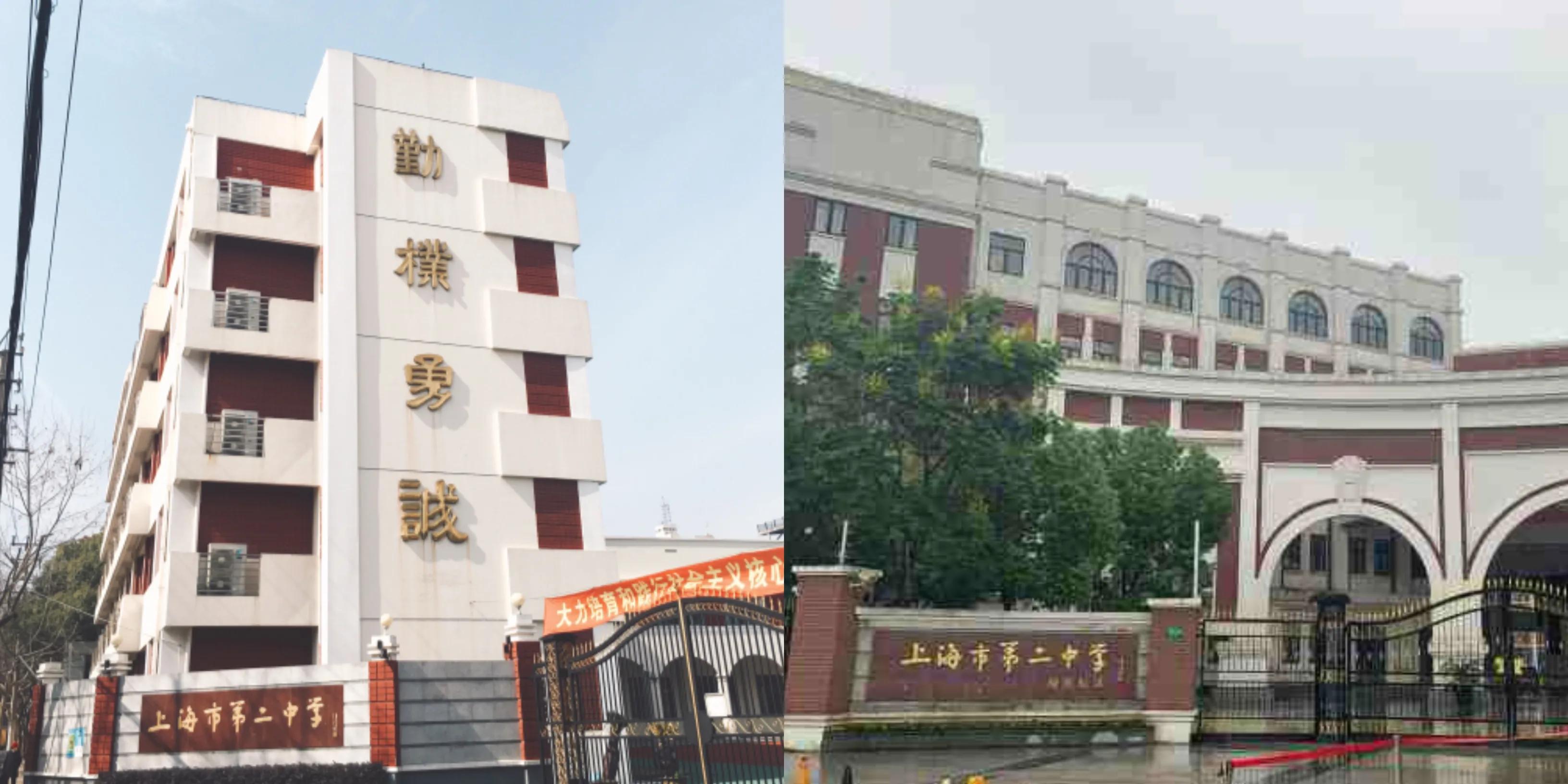 沪上第一名校,上海市第二中学最新情况