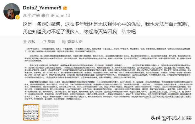 国内知名电竞解说自杀不幸离世,事前曾给粉丝留下遗书诉说遭遇