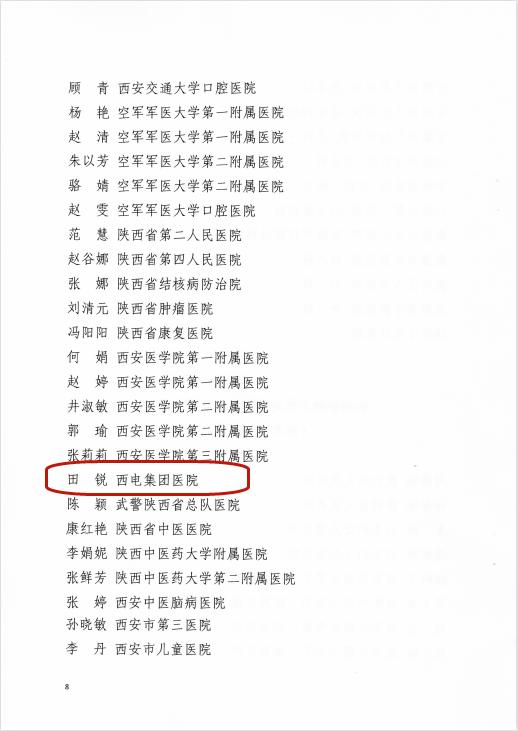 西电喜报,西电2021喜报