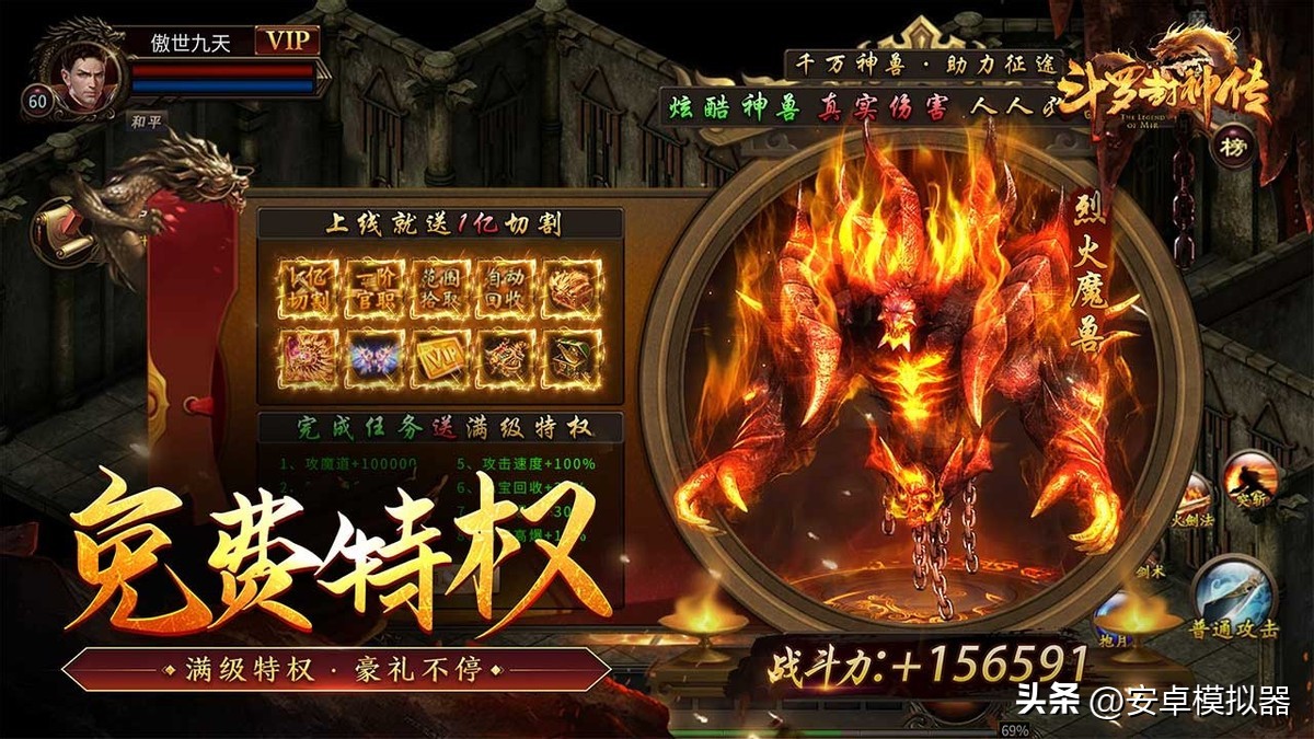 斗罗封神传电脑版怎么玩？性能优化游戏多开后台挂机按键设置教程