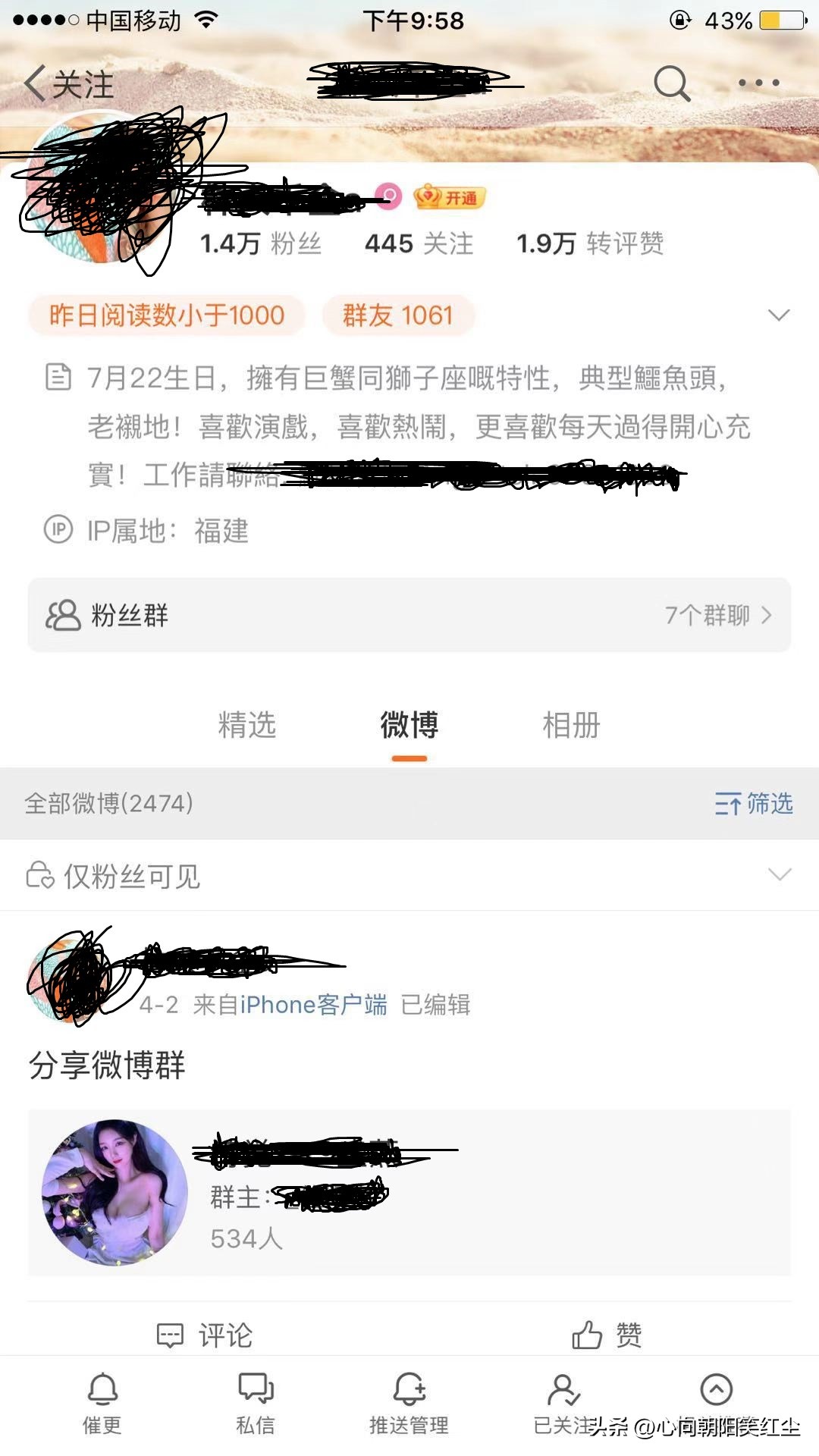 一气之下，我实名举报了新浪微博纵容及包庇“色情传播”！