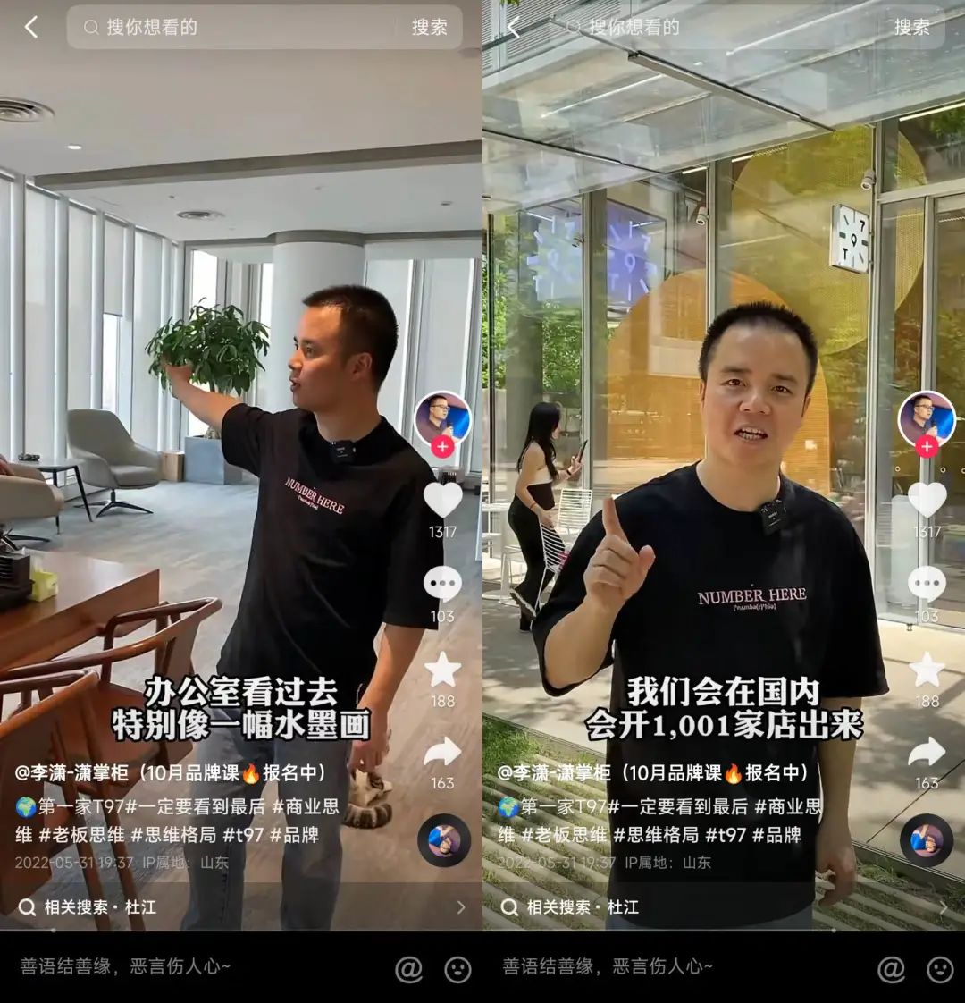 重聊T97咖啡，直播加盟是一门好生意吗？