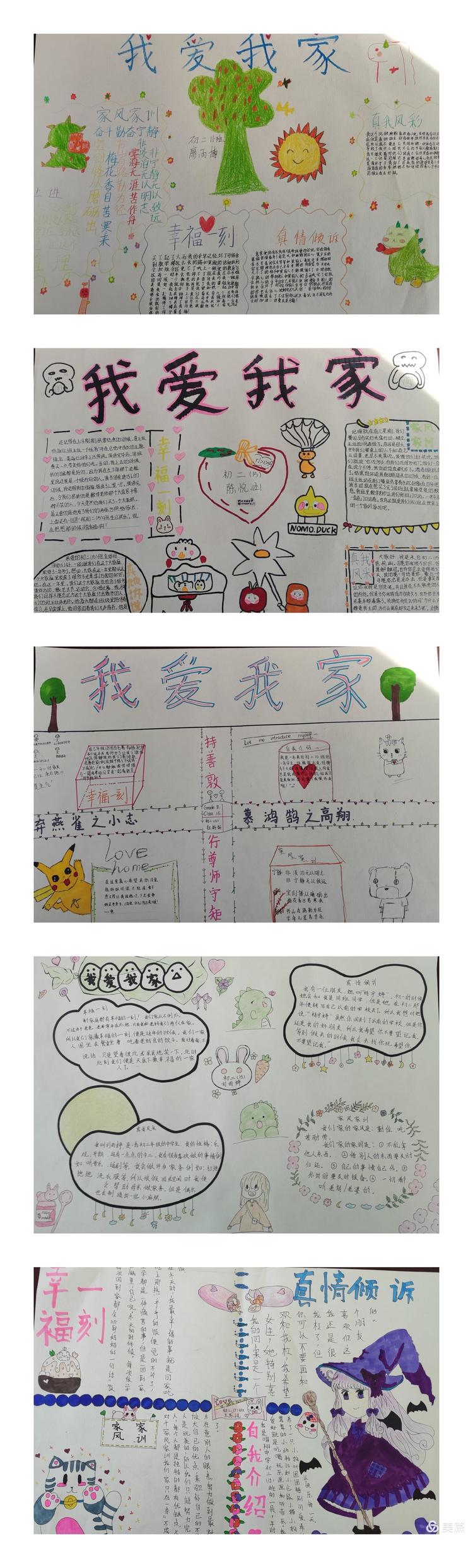 多元成长展示魅力手抄报内容,多元文化多元魅力的手抄报内容