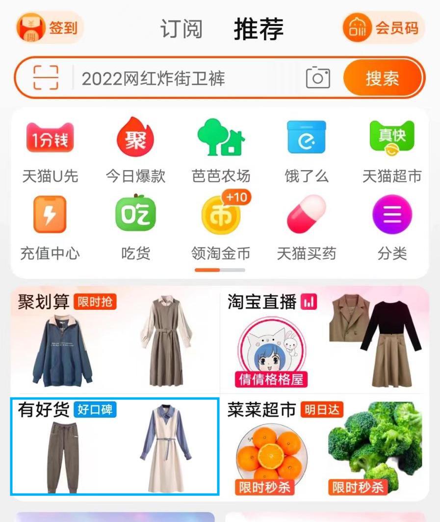 赞皇电商小知识｜快速入池“有好货”，淘内免费流量蹭蹭涨