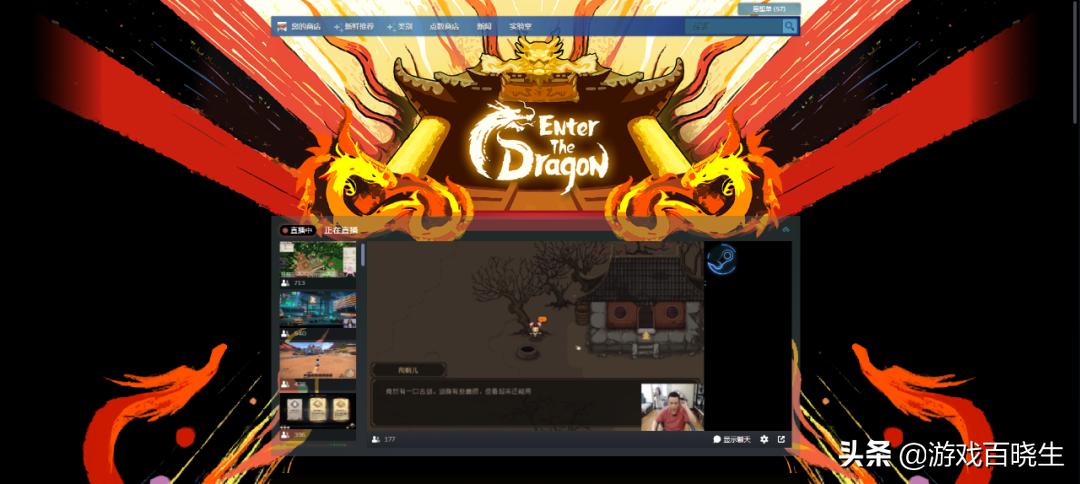 enterthedragon,2022骞村嵆灏嗗彂鍞殑鍥戒骇鐙珛娓告垙