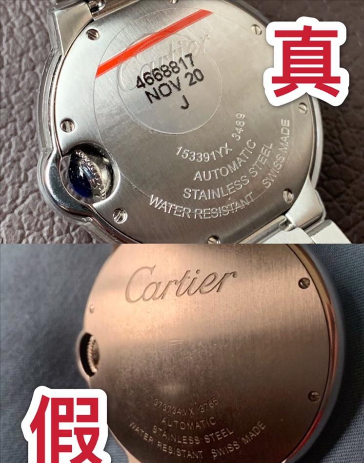 卡地亚蓝气球怎么看真假鉴别,卡地亚蓝气球真假辨别小程序