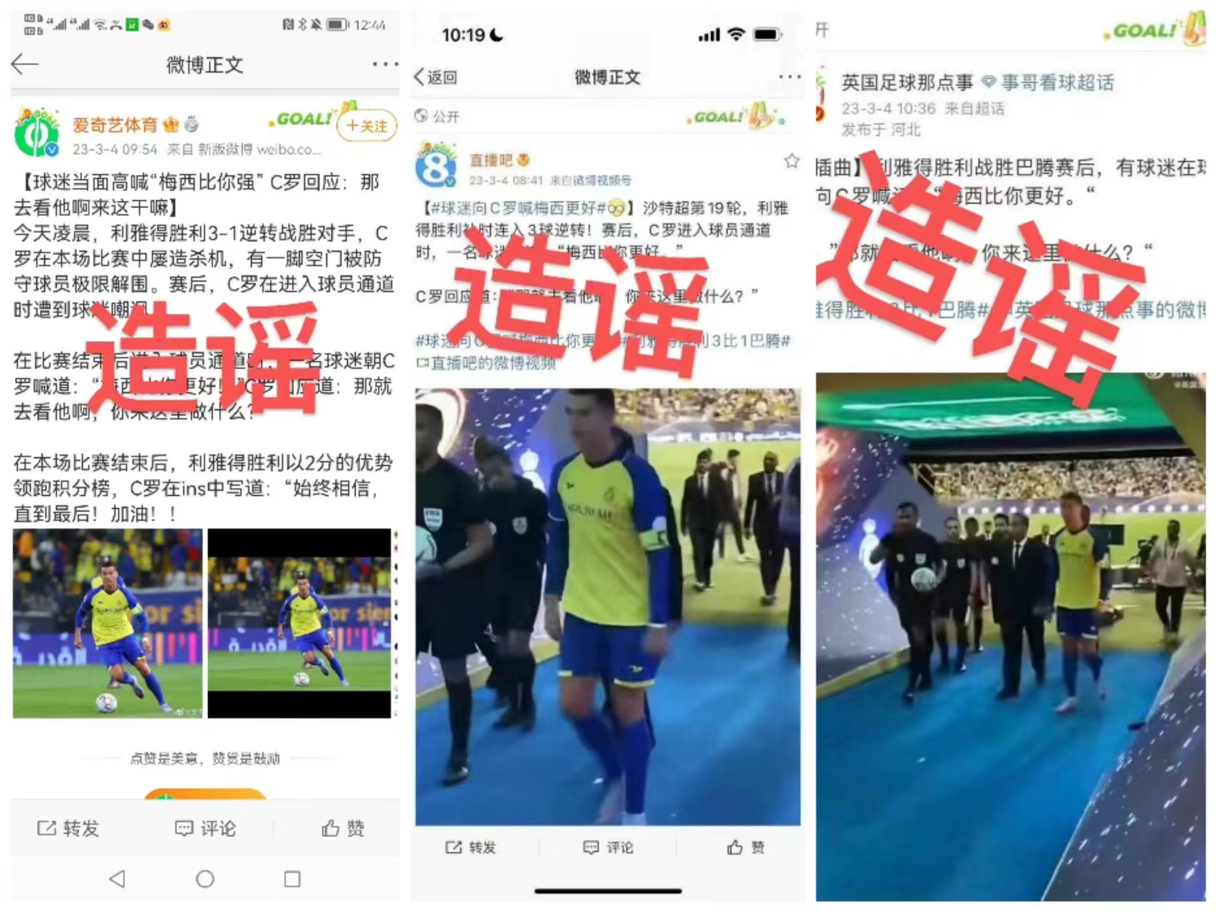 沙特联赛直播c罗比赛成绩,沙特联赛排名世界第几