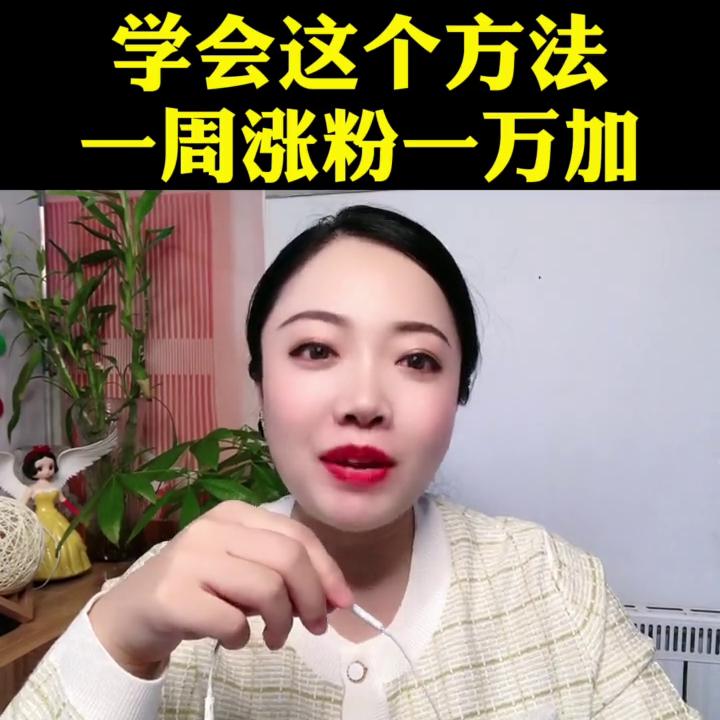 快手怎么提高粉量,快手新手怎么吸粉最快