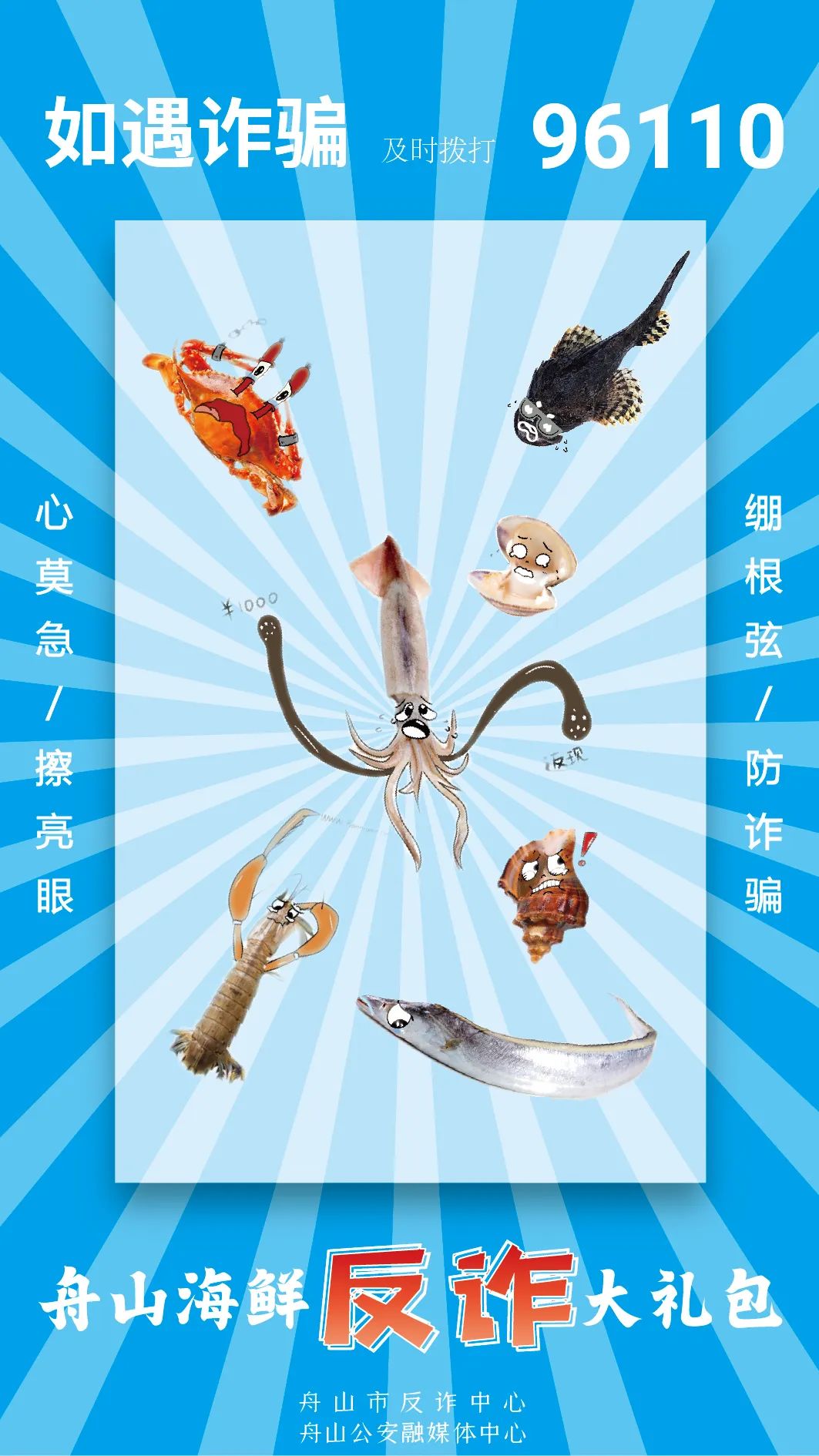 舟山的海鲜大礼包,舟山海鲜大礼包怎么保存