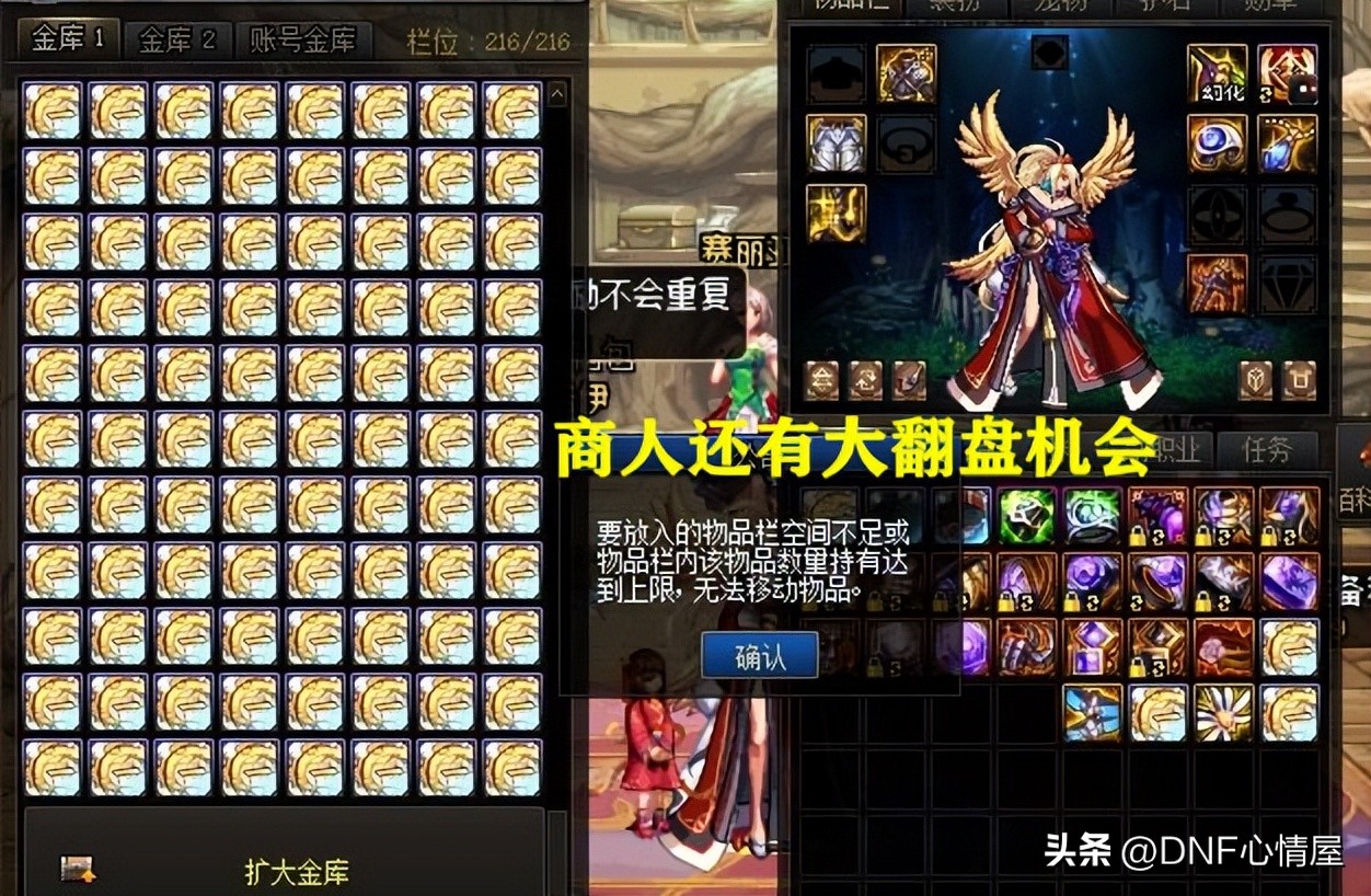 dnf新春金币崩盘,dnf新春礼包买错了弓箭手怎么办