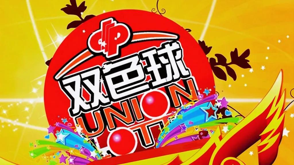 现场领双色球大奖,双色球500万最新中奖情况