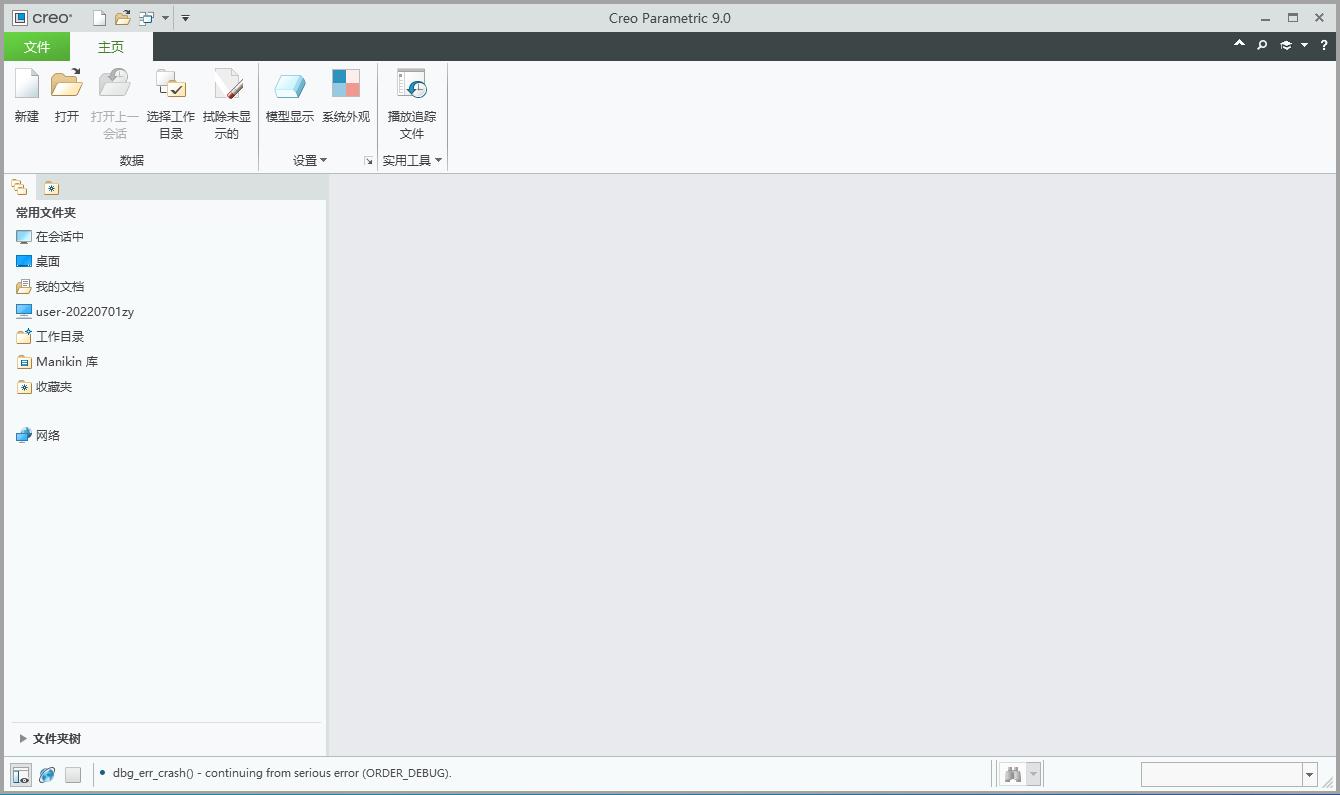 creo9.0下载安装包,creosimulation详细教程