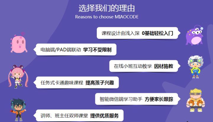 济南少儿编程,济南童程童美少儿编程