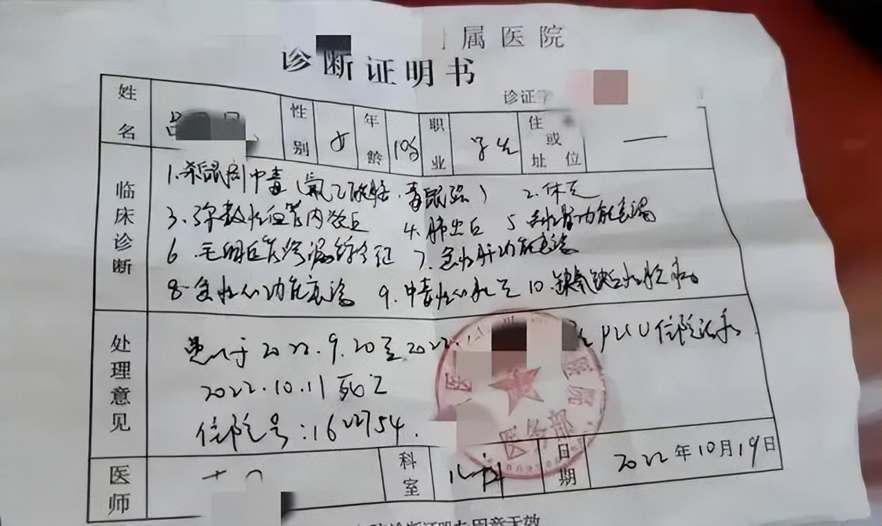 女儿因食物中毒住进了医院,10岁女孩买早饭