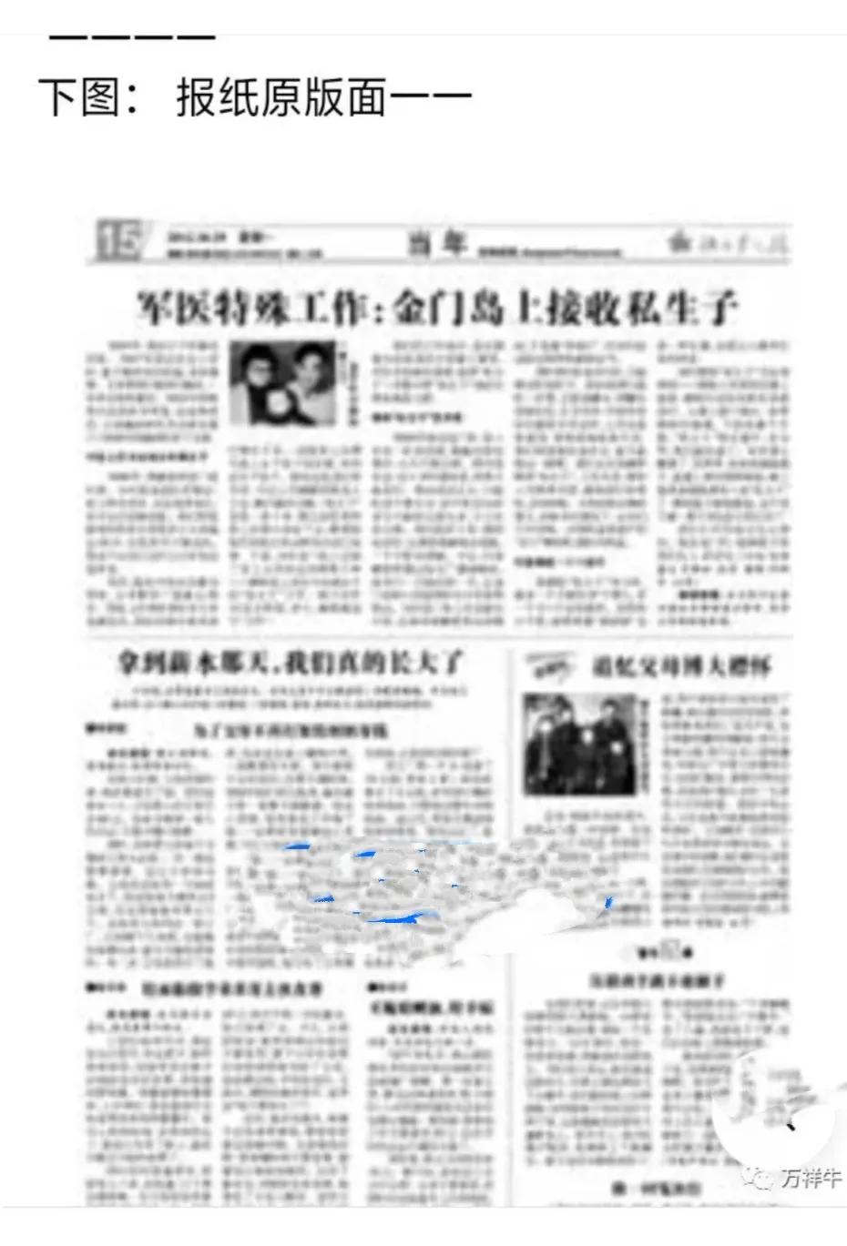 金门被俘虏老兵后代,驻守在金门的台湾女兵