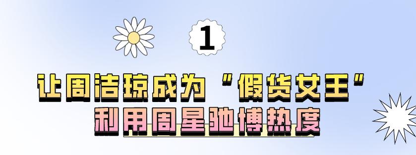 星爷独宠林允：模仿倪妮傍上冯绍峰，背刺周洁琼勇敢索吻王大陆