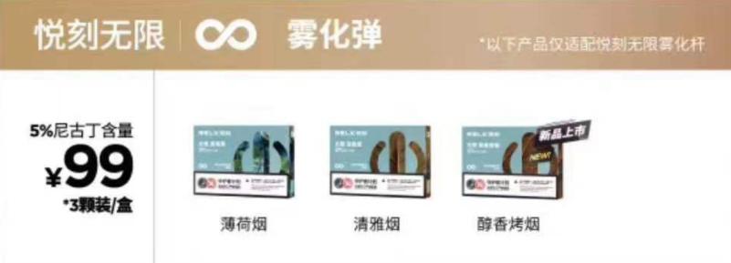 10月起水果味*子烟电**全面下架有经销商囤货谋划“被禁后继续卖，价格翻倍”