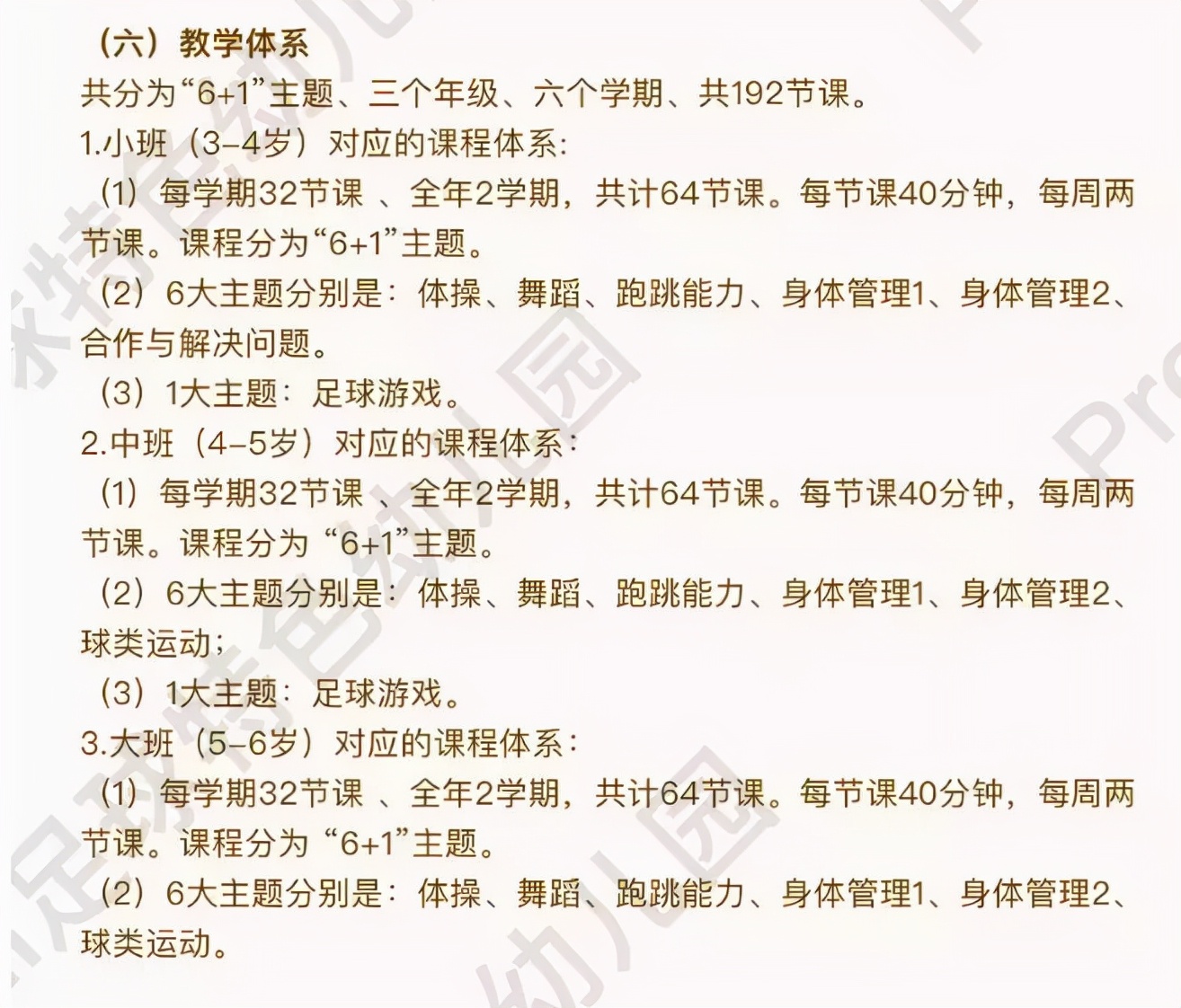 幼儿园如何保证幼儿的运动量,幼儿园一定要让孩子多运动