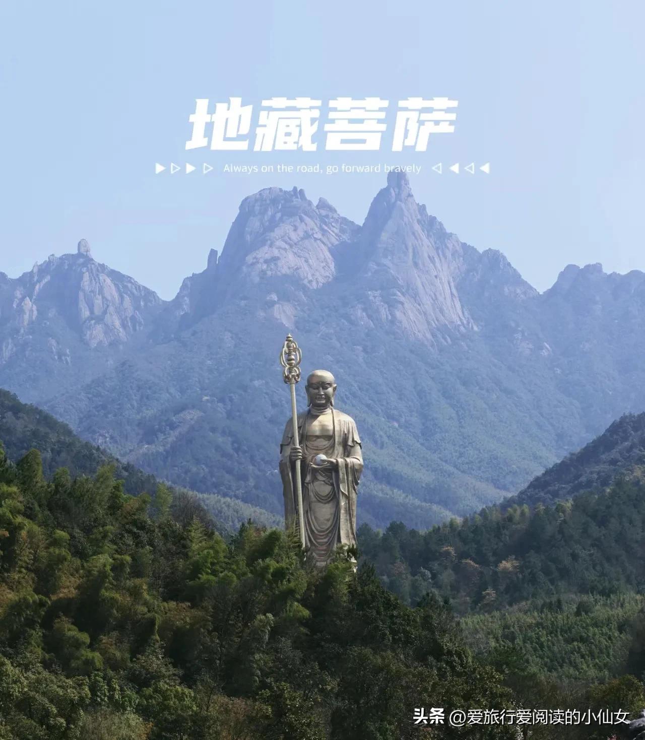 莲花佛国九华山世界上最高的地藏圣像大铜像九华山祈福旅游攻略