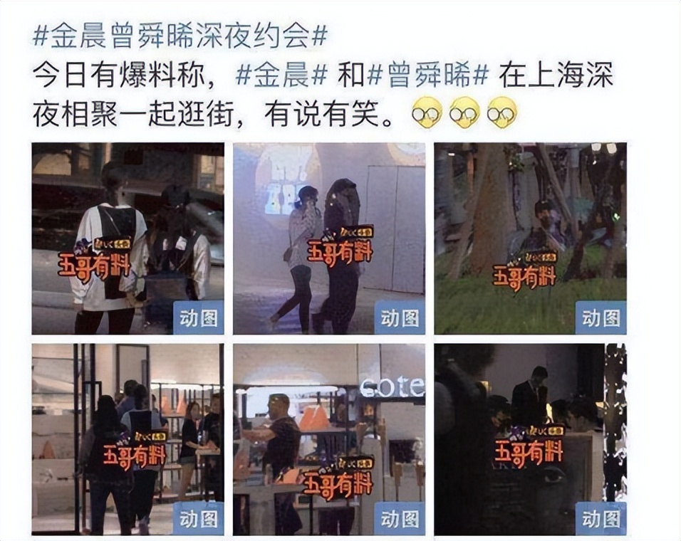 金晨被沈腾调侃,金晨穿衣吓坏沈腾