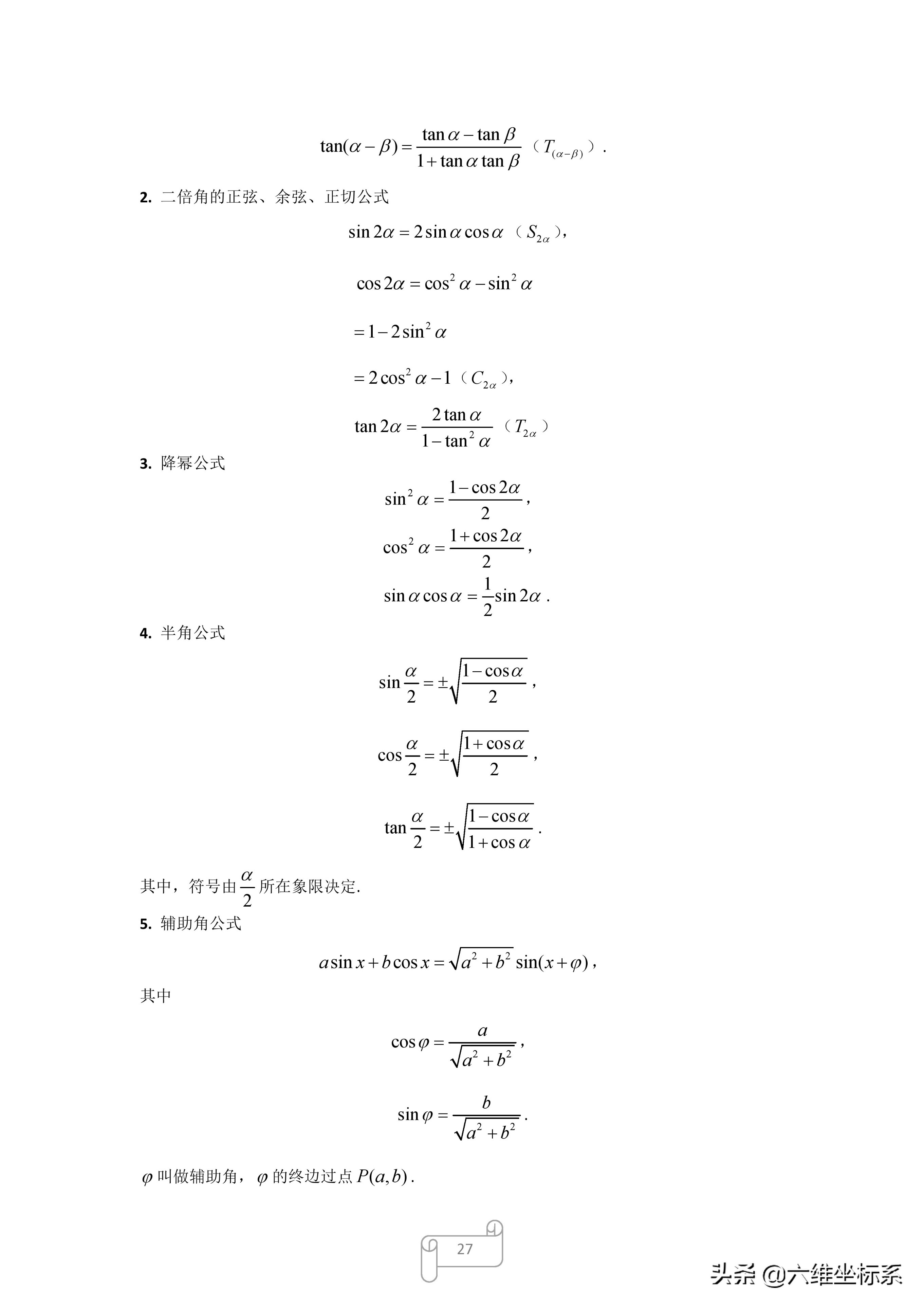 高中数学必修一知识点思维导图,高中数学人教版a版必修一答案