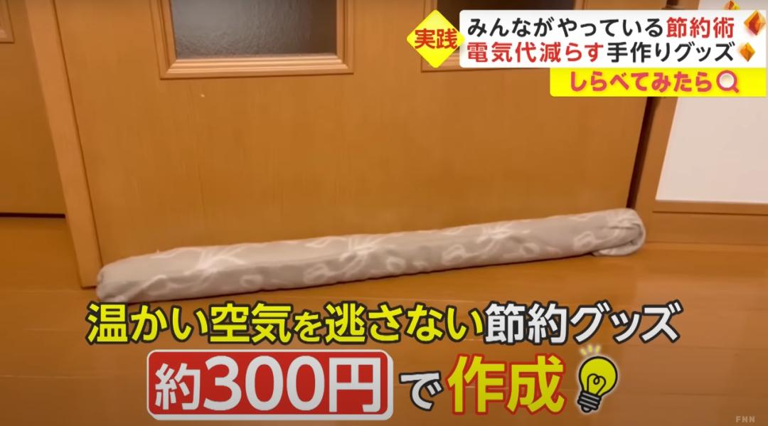 日本人穷成这样？早饭只吃蛋*粉白**、纸巾切一半用，为省电散步取暖