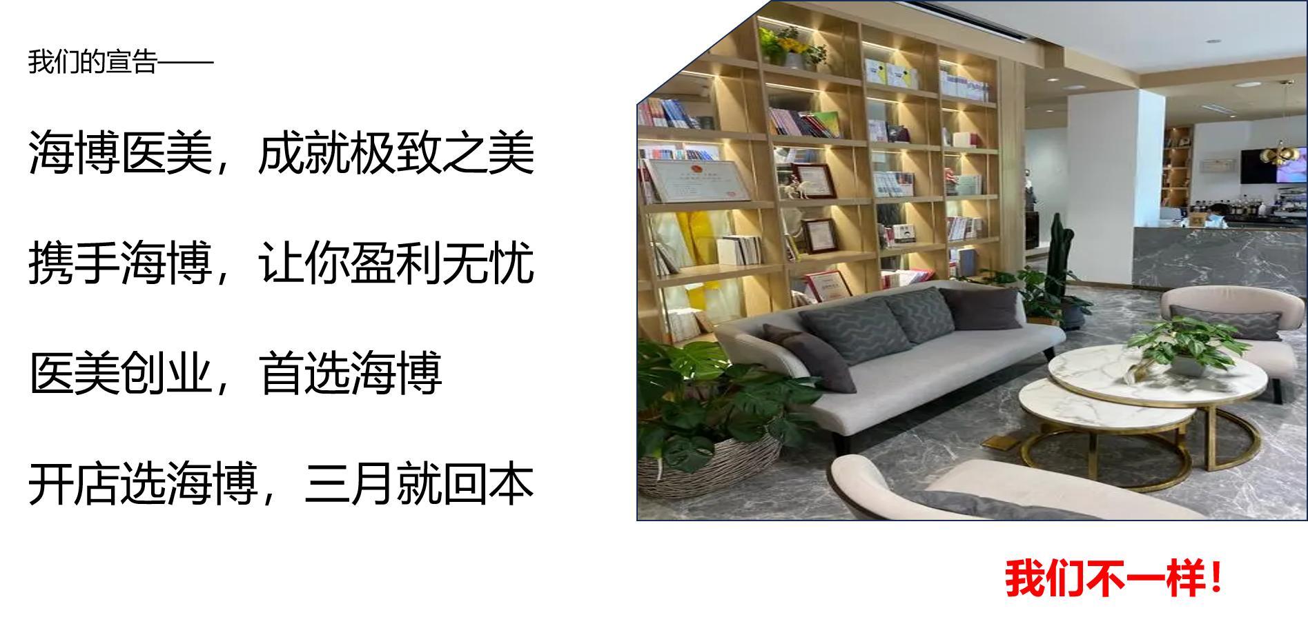 海博医美在哪里,海博医美集团