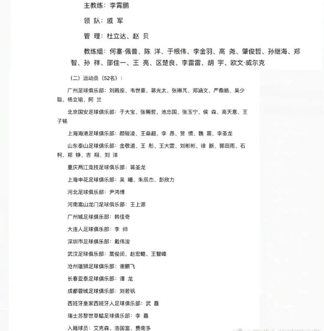 国足精选戴伟浚,戴伟浚替补登场上演国足首秀