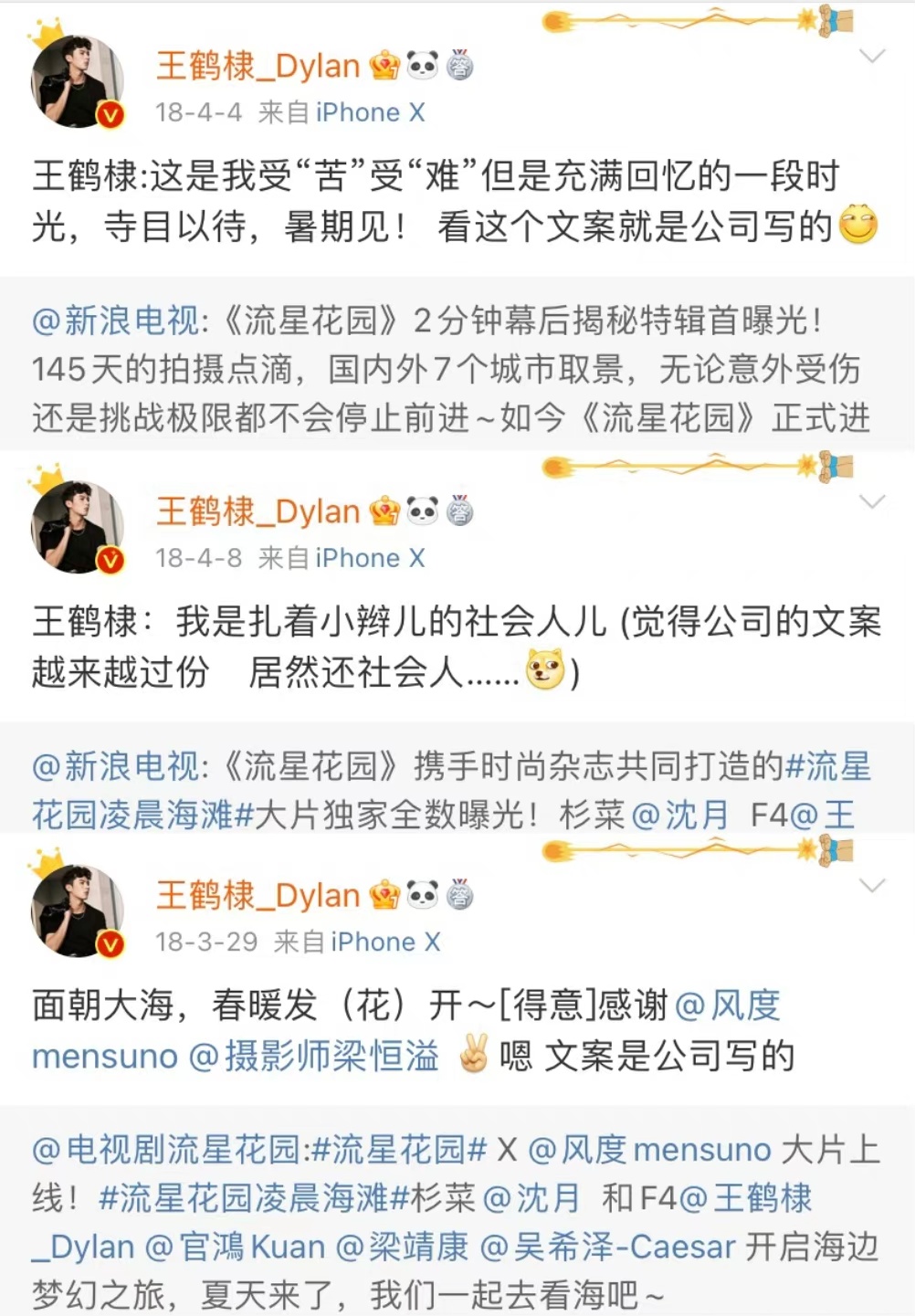 王鹤棣出席活动微博惊艳,王鹤棣一夜爆红的反应