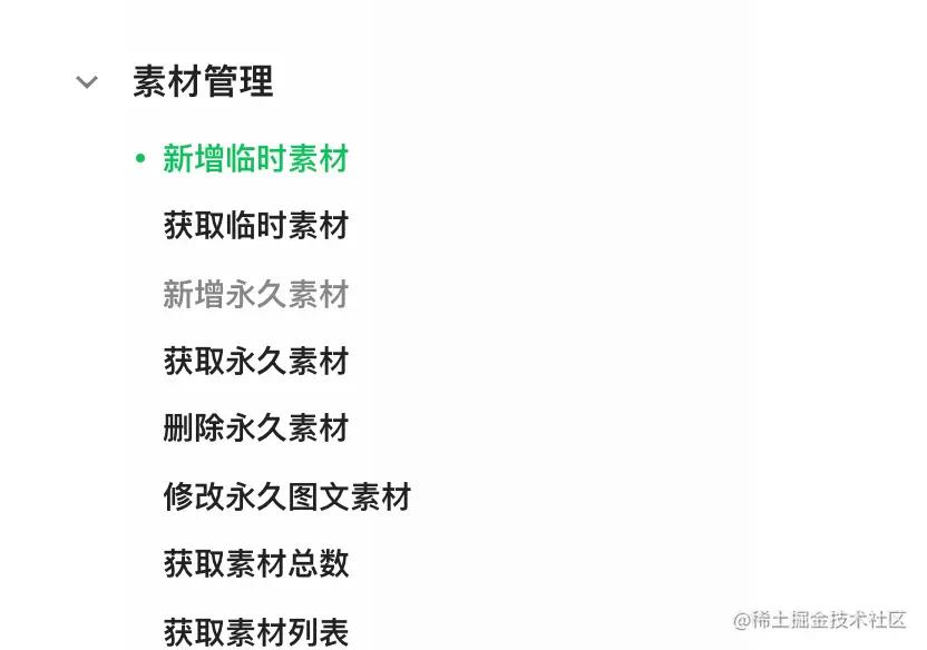 企业微信对接开发,对接微信是啥意思