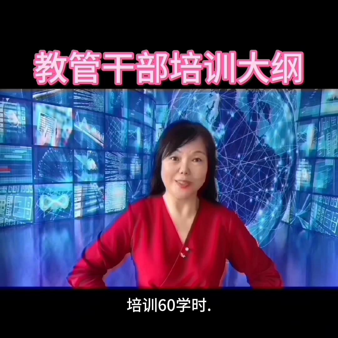 教育行政管理干部工作,教育行政管理干部队伍担当