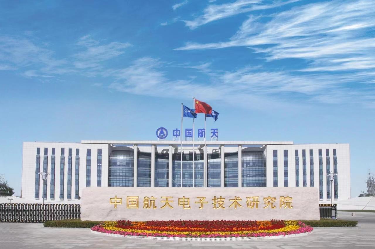 空间站概念股航天电子,中国航天电子创新之路