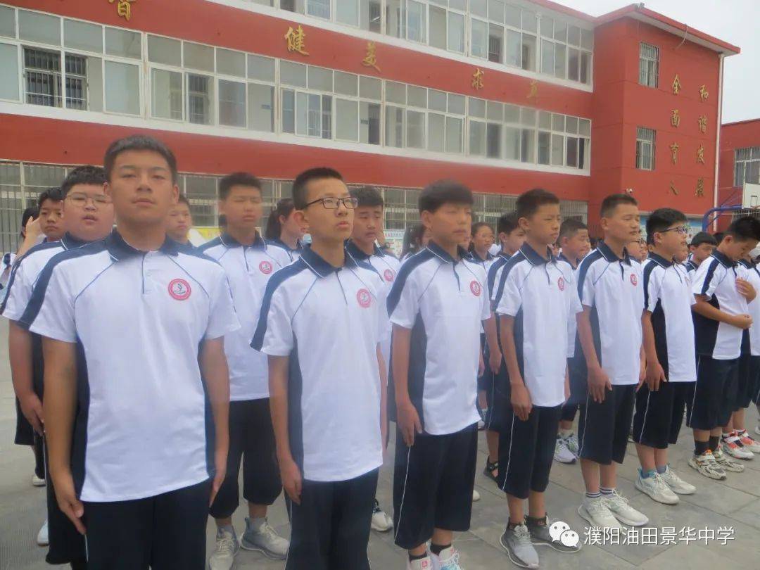 濮阳油田景华中学什么时候开学,濮阳油田景华中学2021毕业典礼