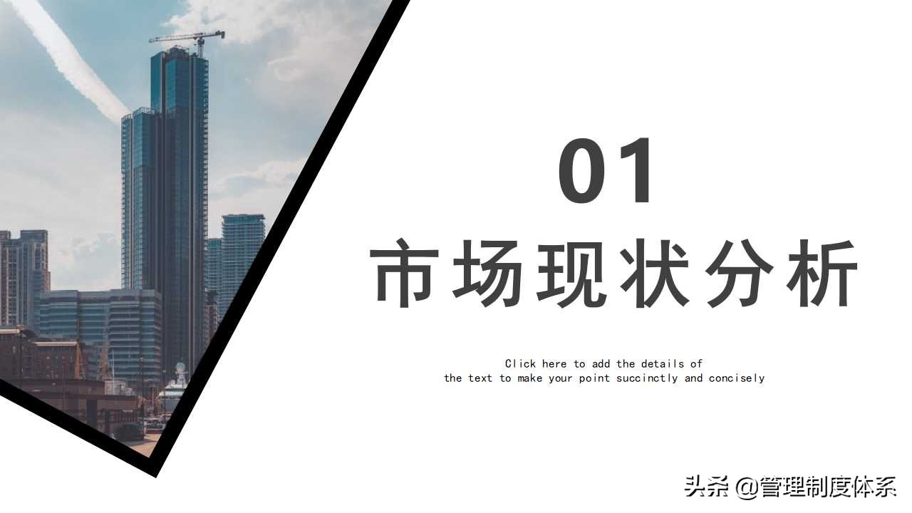 市场营销发展前景ppt模板,2024年销售计划ppt模板