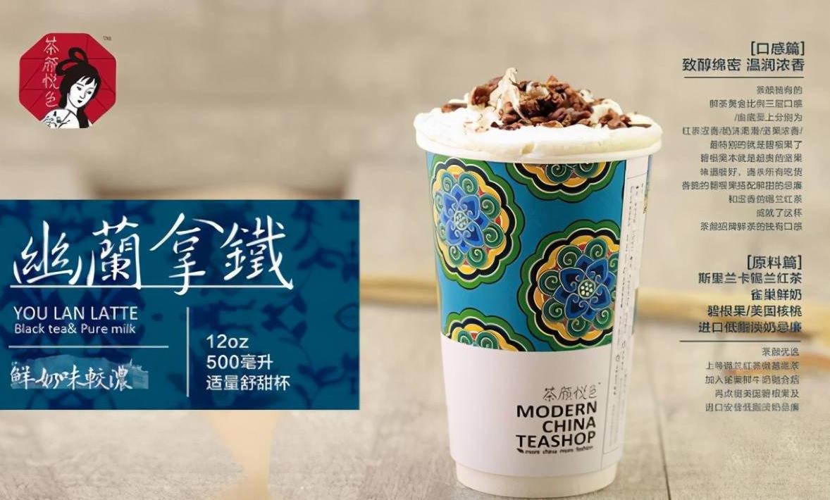 茶颜悦色2024年开放加盟,茶颜悦色奶茶店加盟需要多少钱