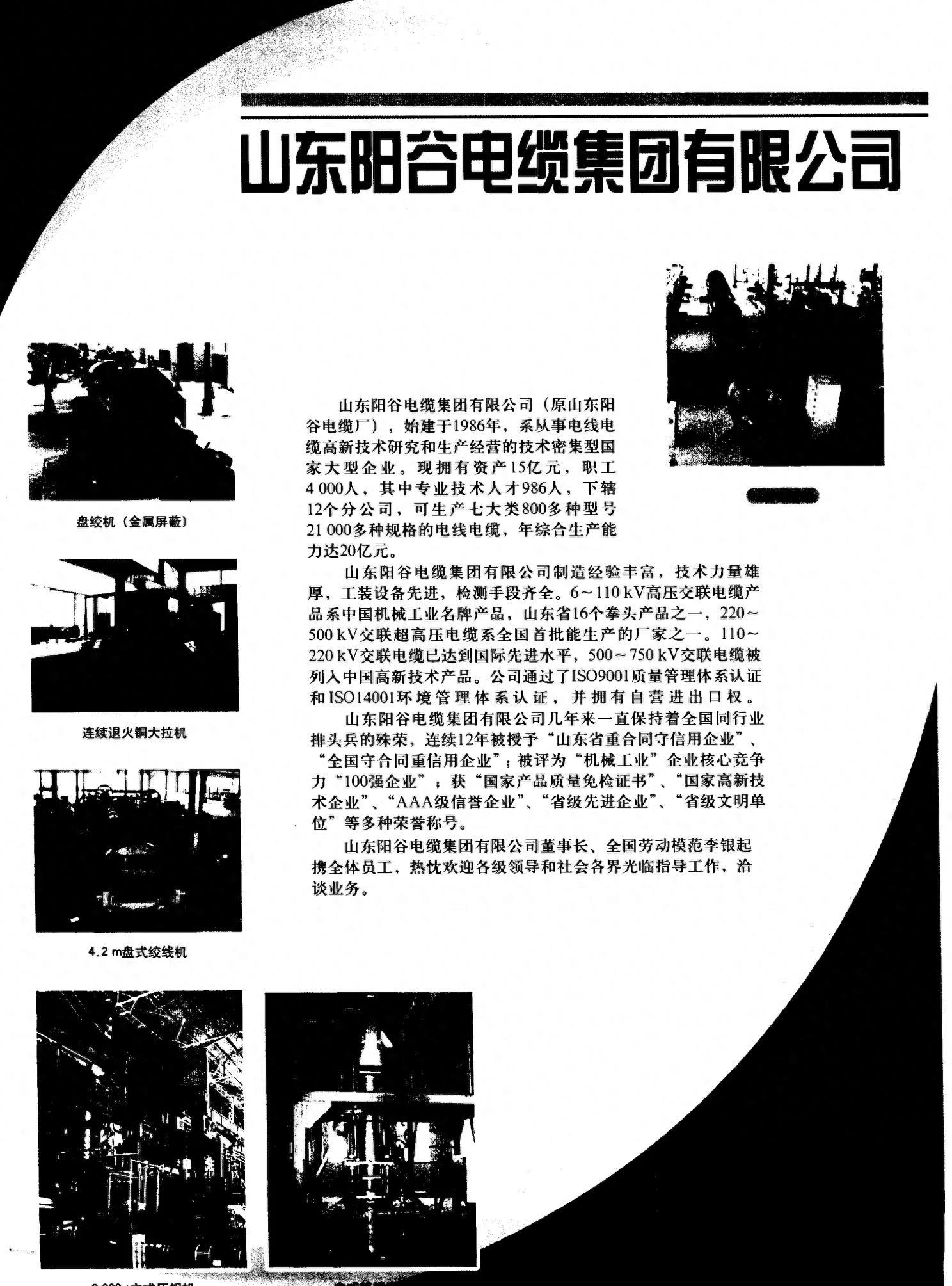 从电缆厂到政坛,他的传奇经历令人惊叹!