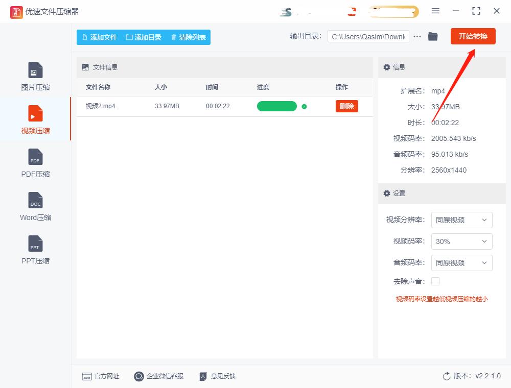 拍摄的视频太大怎么压缩,视频过大怎么压缩变小