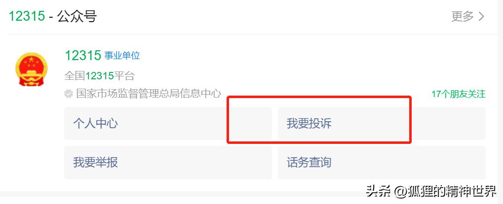 公众号永久封禁后怎么申诉,公众号永久被封怎么申诉