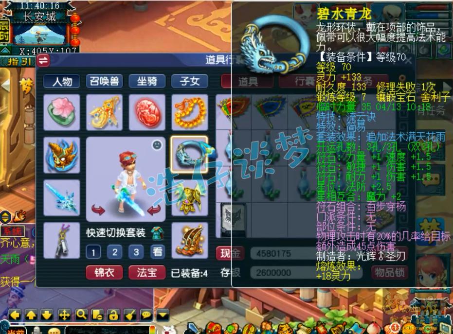 梦幻西游：罕见175骷髅大唐，仅640点血，一个九转就能满血横扫！