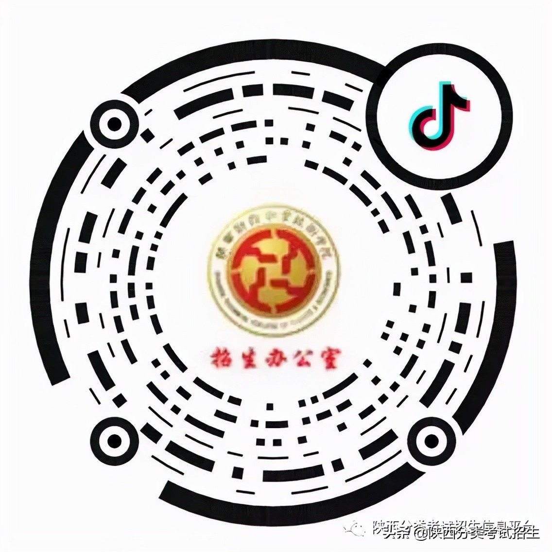 单招陕西财经职业技术学院,陕西财经职业技术学院单招条件